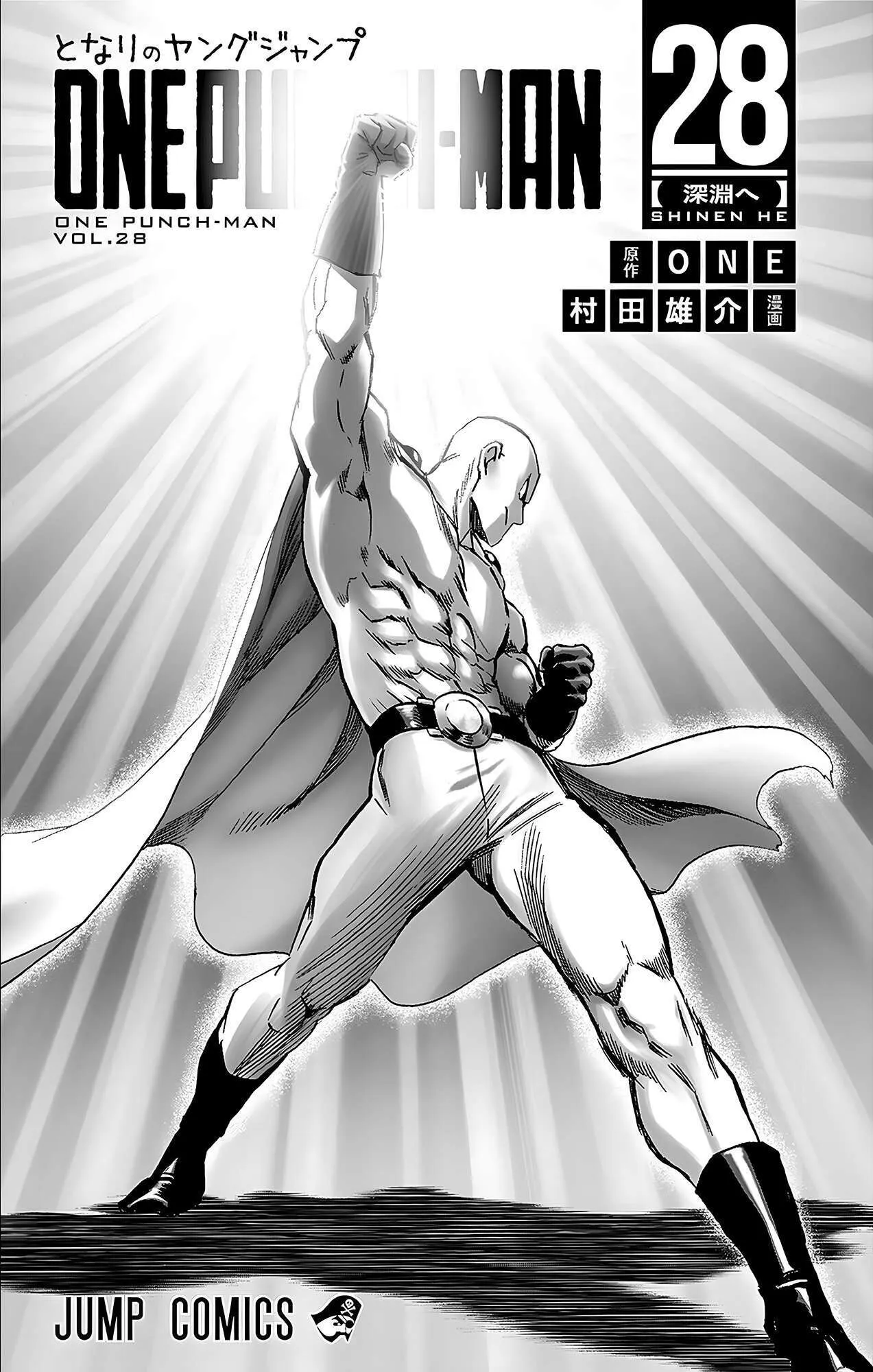 One Punch-Man Capítulo 231.5 - Page 7