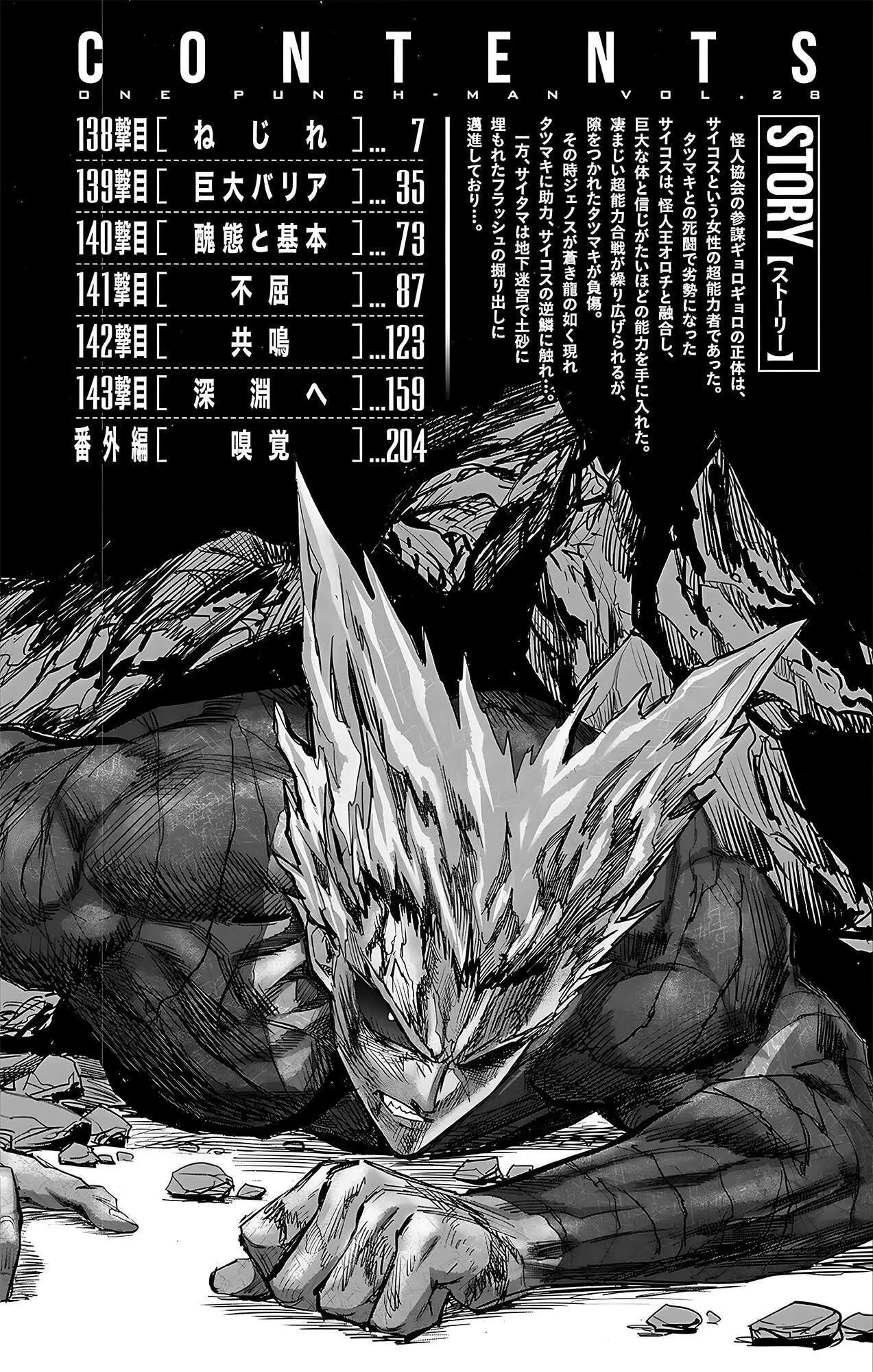 One Punch-Man Capítulo 231.5 - Page 9
