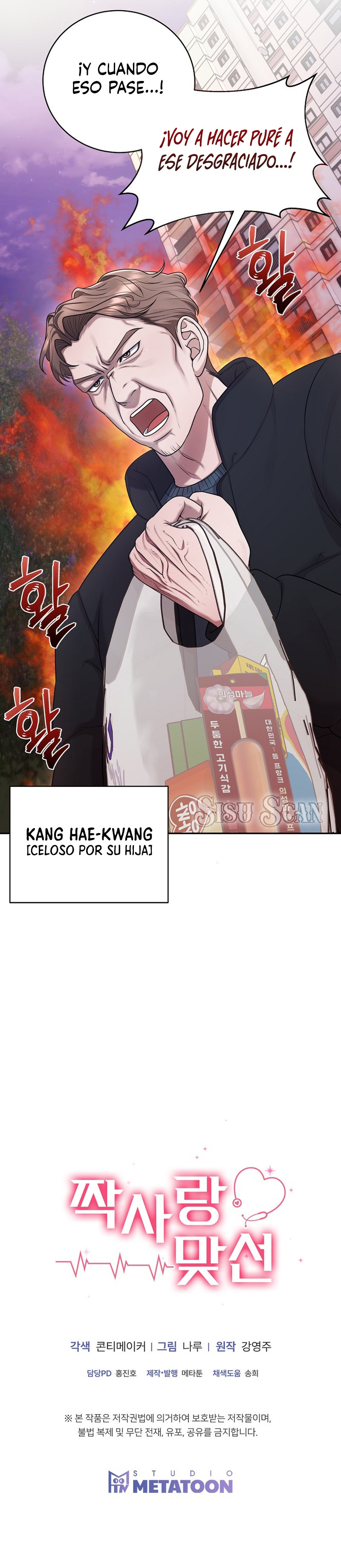 Cita a ciegas concertada con un amor no correspondido Capítulo 20 - Page 11