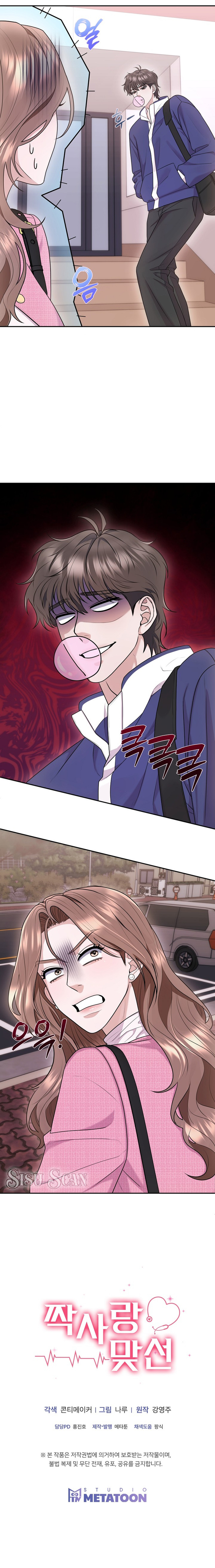 Cita a ciegas concertada con un amor no correspondido Capítulo 21 - Page 10