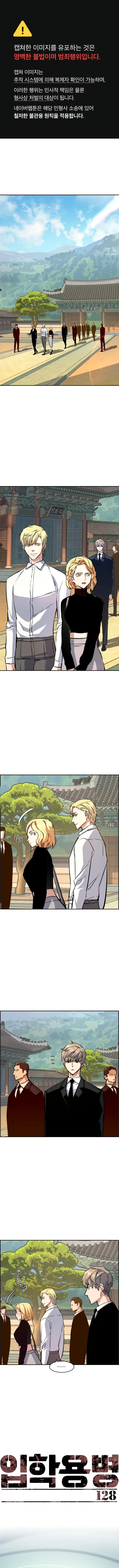 Mercenario Adolescente Capítulo 128 - Page 1