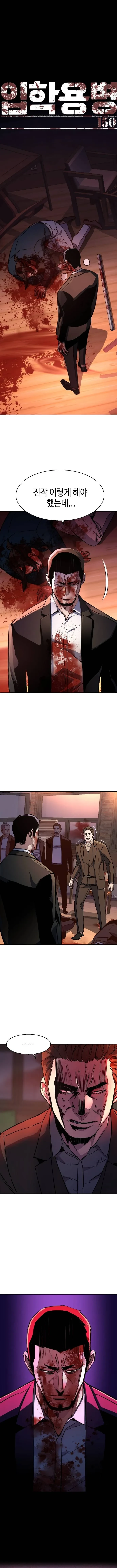 Mercenario Adolescente Capítulo 150 - Page 1