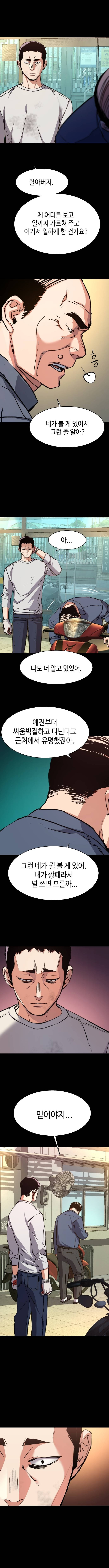 Mercenario Adolescente Capítulo 150 - Page 10