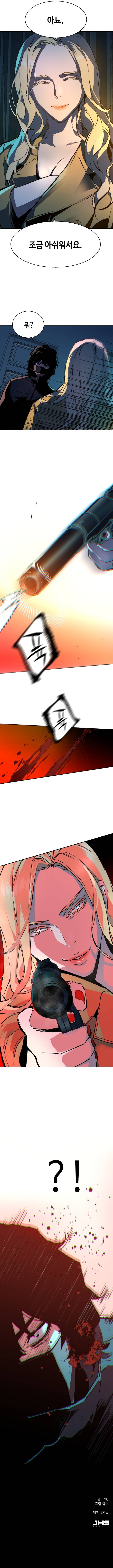 Mercenario Adolescente Capítulo 150 - Page 14