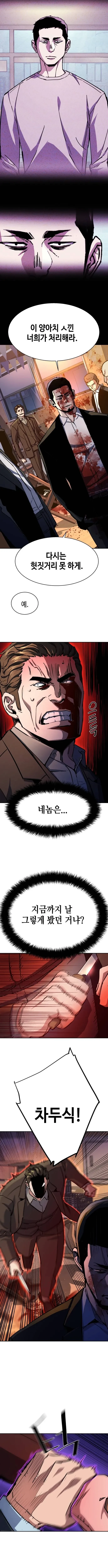 Mercenario Adolescente Capítulo 150 - Page 2