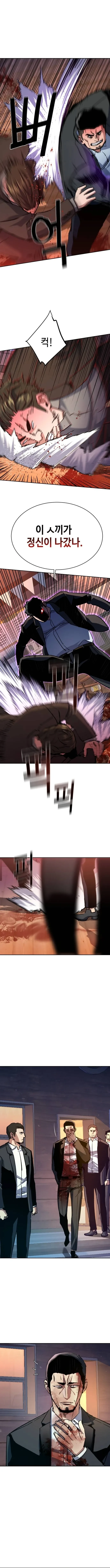 Mercenario Adolescente Capítulo 150 - Page 3