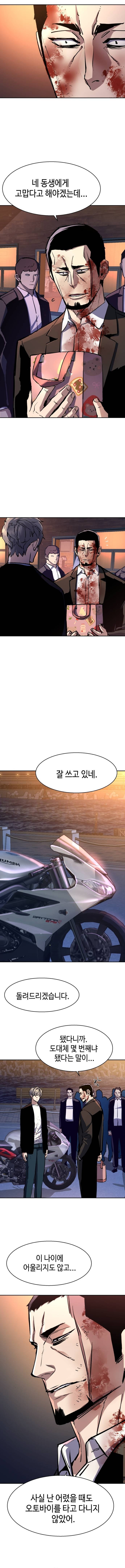 Mercenario Adolescente Capítulo 150 - Page 5