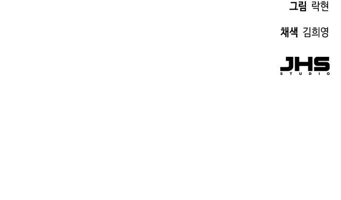 Mercenario Adolescente Capítulo 190 - Page 16