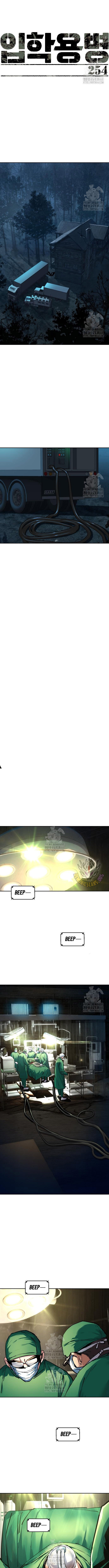 Mercenario Adolescente Capítulo 254 - Page 4