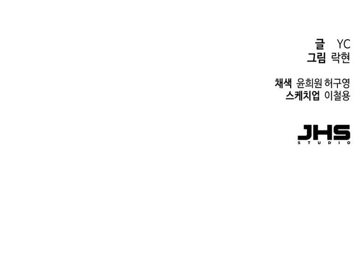 Mercenario Adolescente Capítulo 68 - Page 16