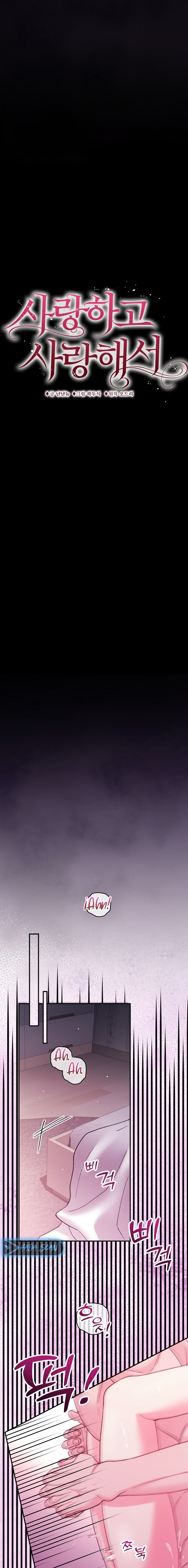 Por amarte y amarte tan profundamente Capítulo 17 - Page 14