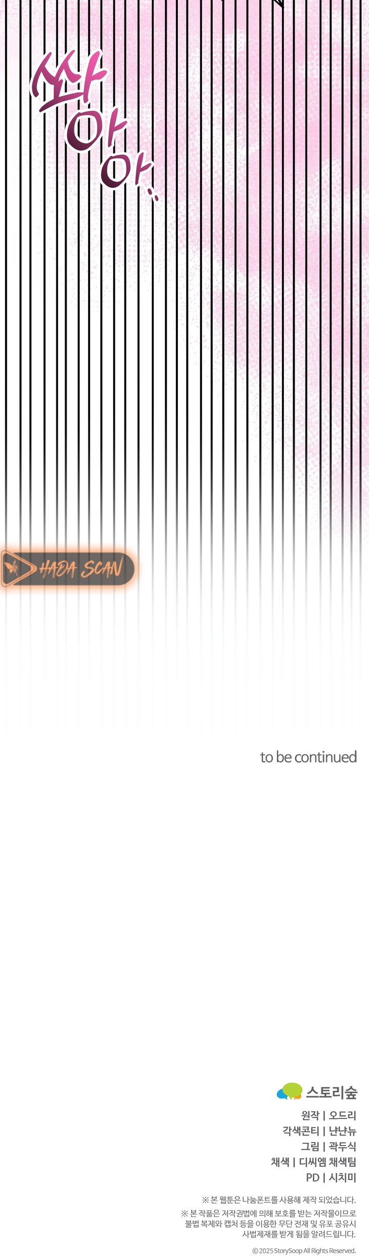 Por amarte y amarte tan profundamente Capítulo 29 - Page 24