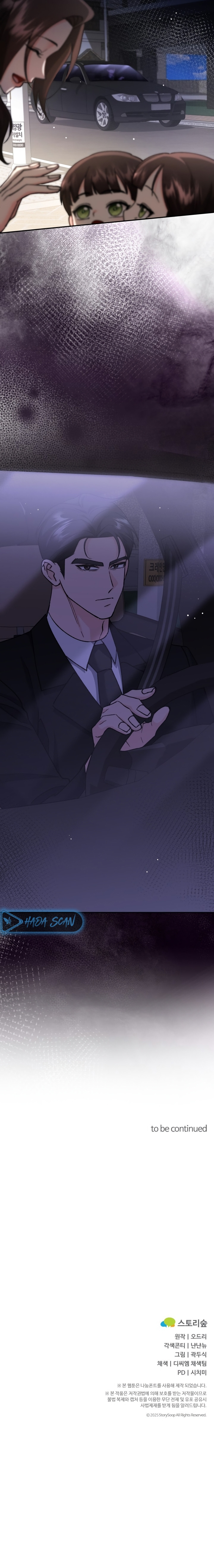 Por amarte y amarte tan profundamente Capítulo 3 - Page 25