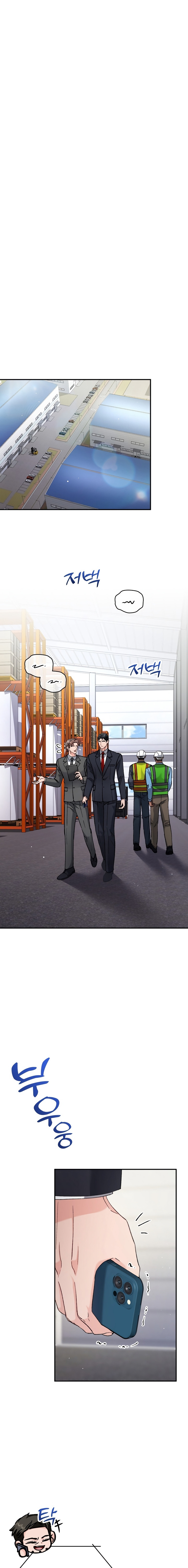 Por amarte y amarte tan profundamente Capítulo 33 - Page 2