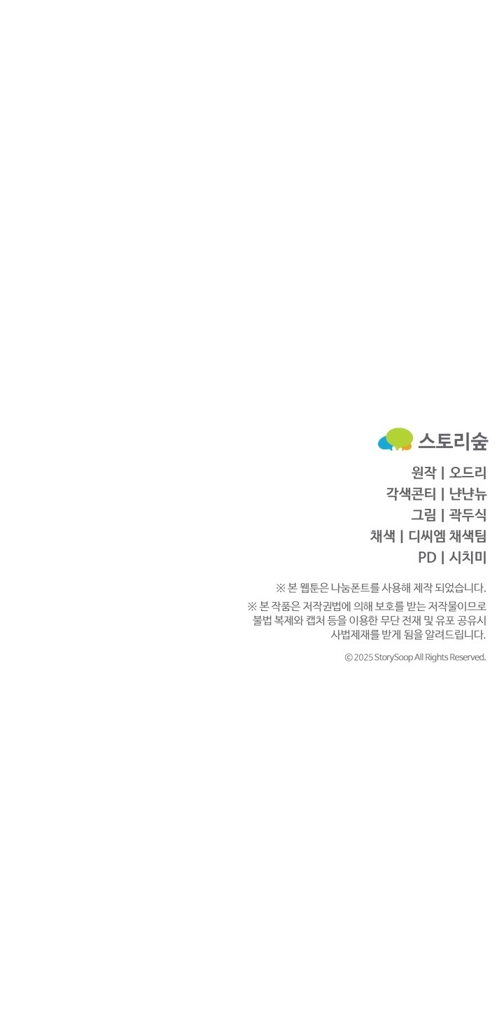 Por amarte y amarte tan profundamente Capítulo 5 - Page 24