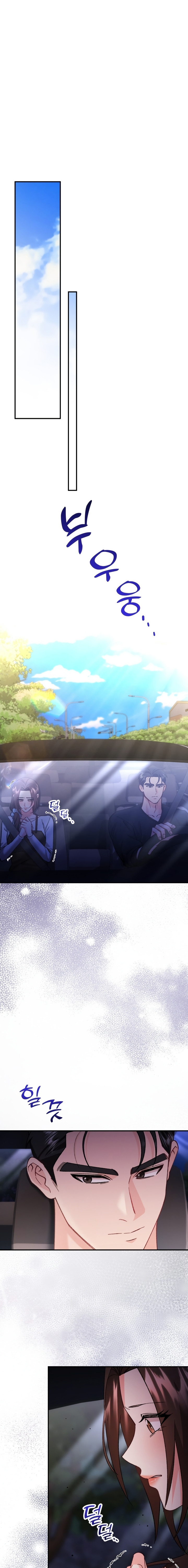 Por amarte y amarte tan profundamente Capítulo 7 - Page 2