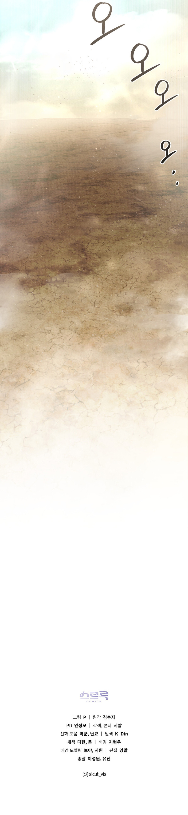 Debajo Del Roble Capítulo 106 - Page 12