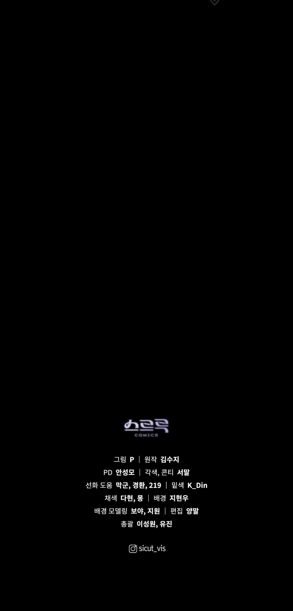 Debajo Del Roble Capítulo 136 - Page 7