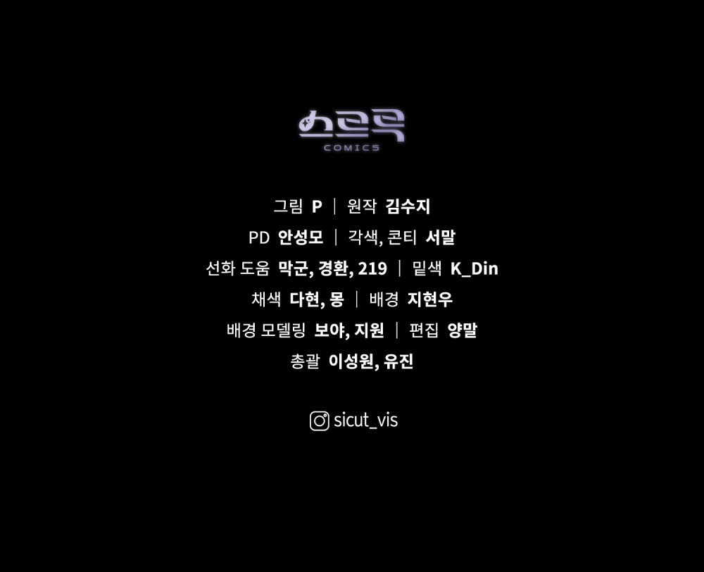 Debajo Del Roble Capítulo 140 - Page 7