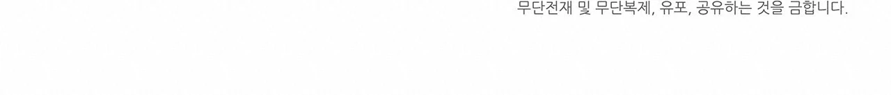 Debajo Del Roble Capítulo 21 - Page 22