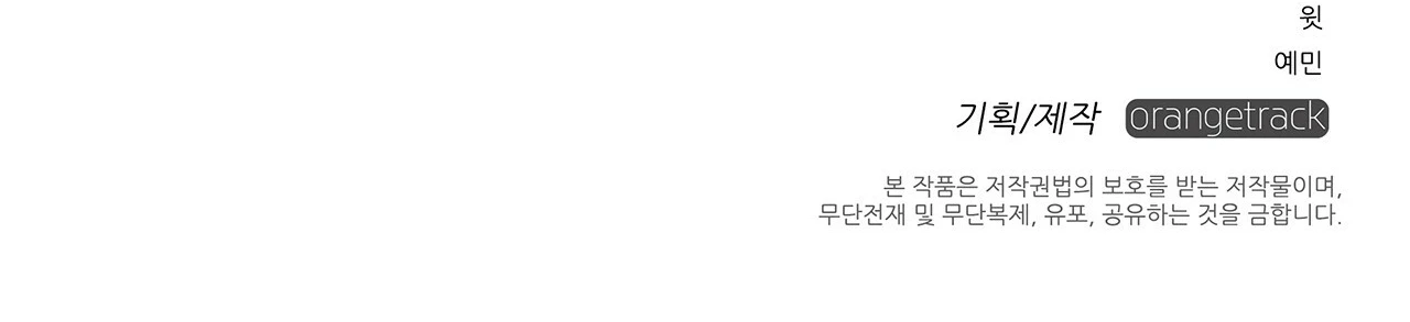 Debajo Del Roble Capítulo 26 - Page 19