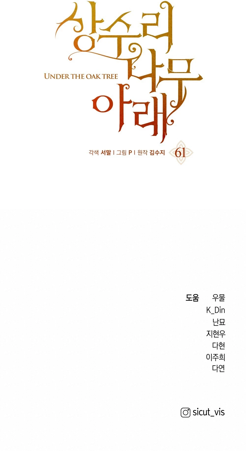 Debajo Del Roble Capítulo 61 - Page 20