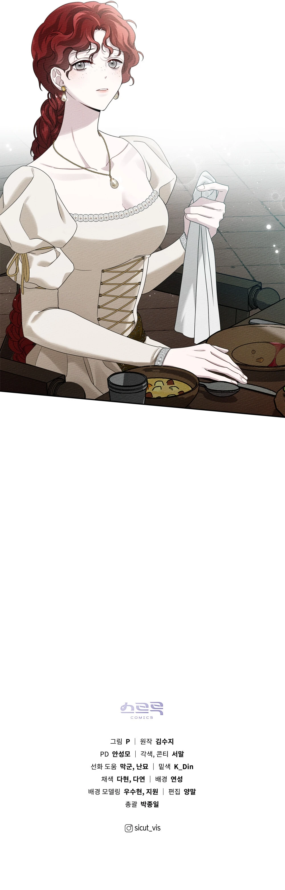 Debajo Del Roble Capítulo 70 - Page 17