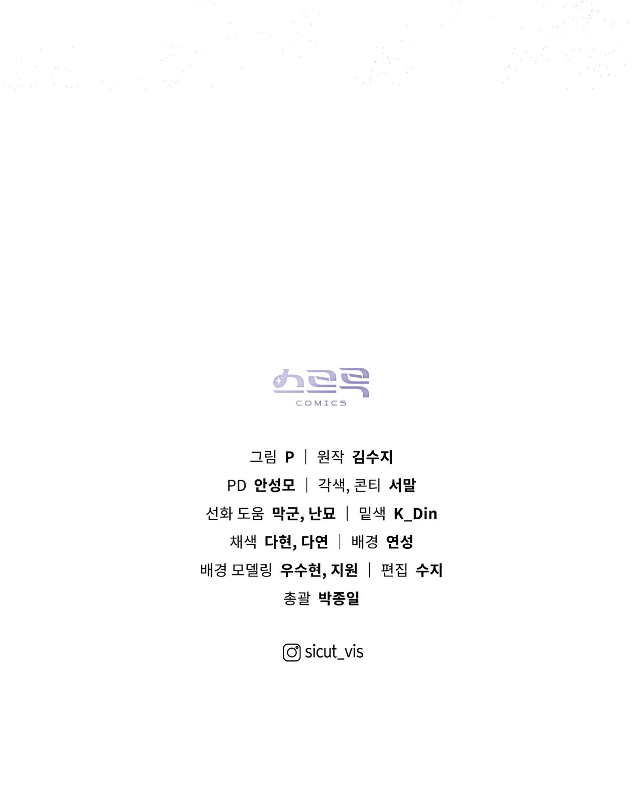 Debajo Del Roble Capítulo 73 - Page 22