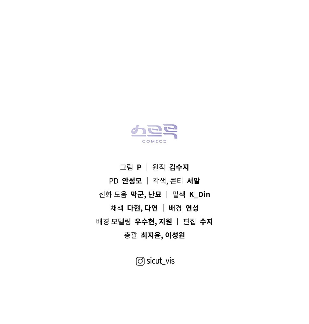 Debajo Del Roble Capítulo 88 - Page 18