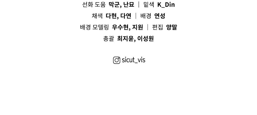 Debajo Del Roble Capítulo 89 - Page 20