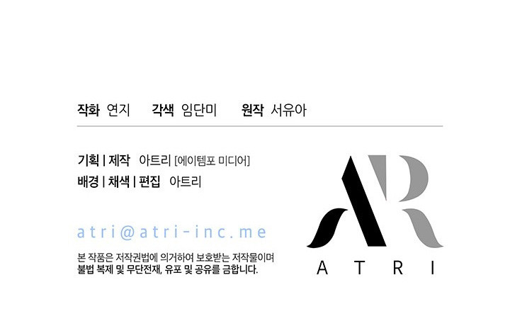 ¿Por Qué Estás Tan Obsesionado Con Rechazar El Afecto? Capítulo 24 - Page 14