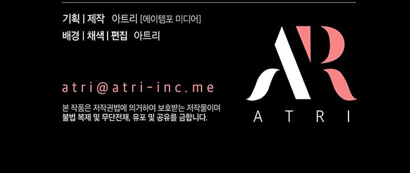 ¿Por Qué Estás Tan Obsesionado Con Rechazar El Afecto? Capítulo 26 - Page 12