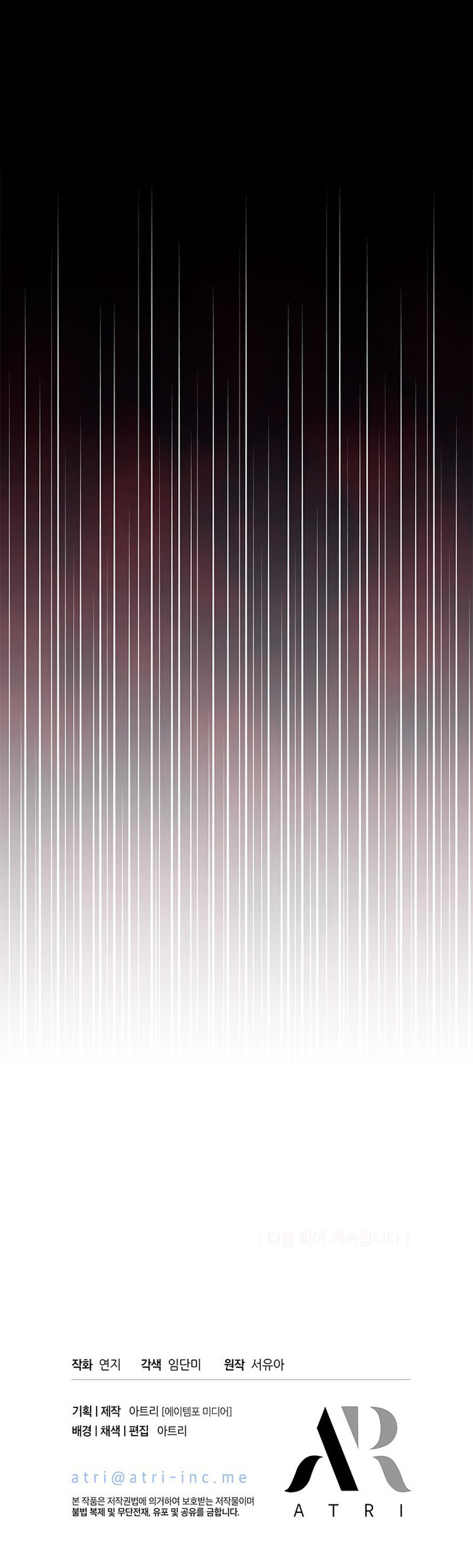 ¿Por Qué Estás Tan Obsesionado Con Rechazar El Afecto? Capítulo 27 - Page 14