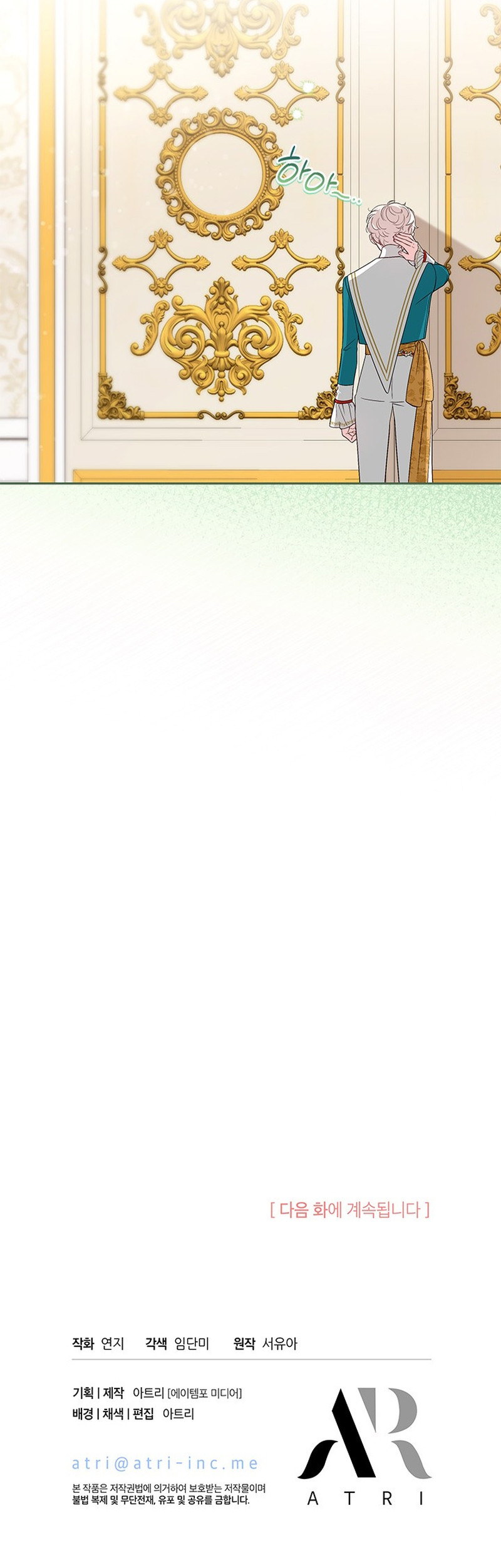 ¿Por Qué Estás Tan Obsesionado Con Rechazar El Afecto? Capítulo 38 - Page 13