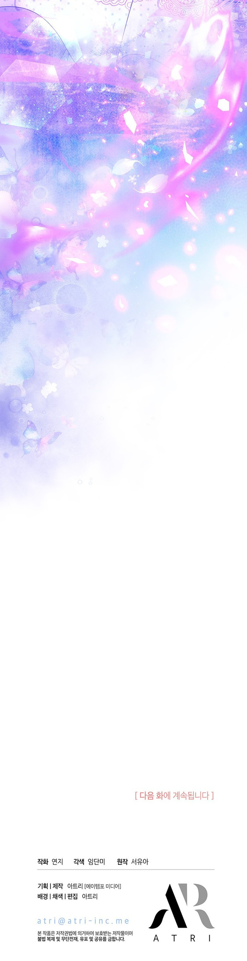 ¿Por Qué Estás Tan Obsesionado Con Rechazar El Afecto? Capítulo 82 - Page 11