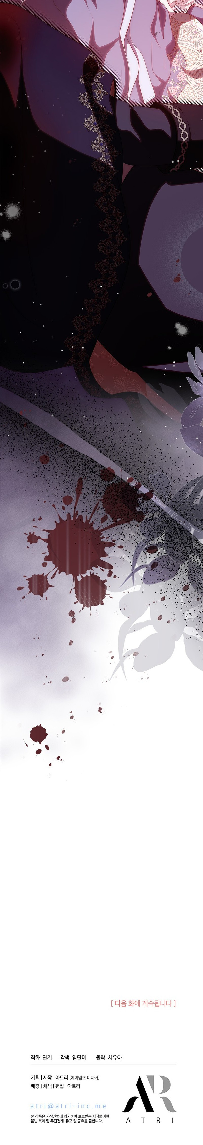 ¿Por Qué Estás Tan Obsesionado Con Rechazar El Afecto? Capítulo 83 - Page 12