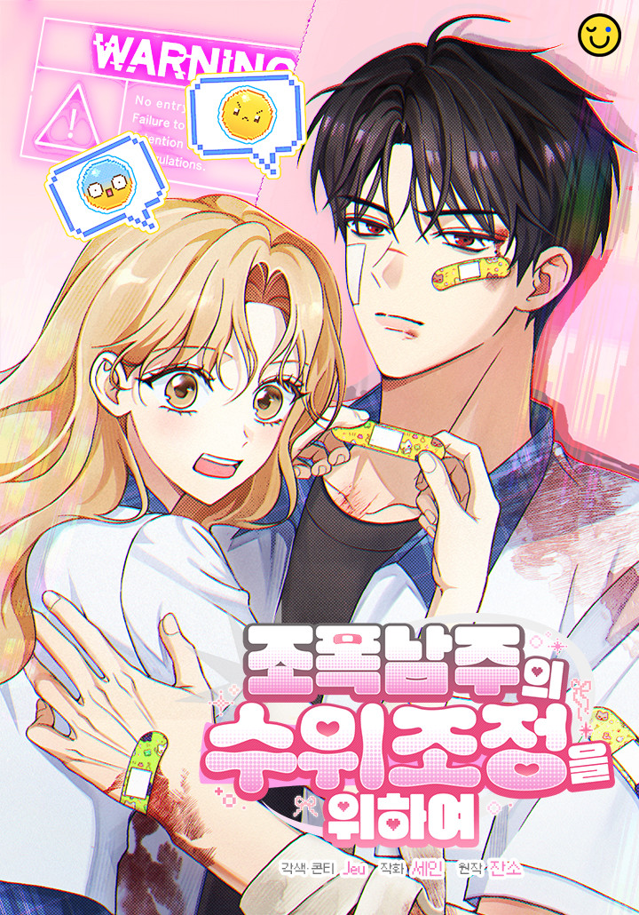 Ajustando el nivel de intensidad de un Gangster Capítulo 32 - Page 2