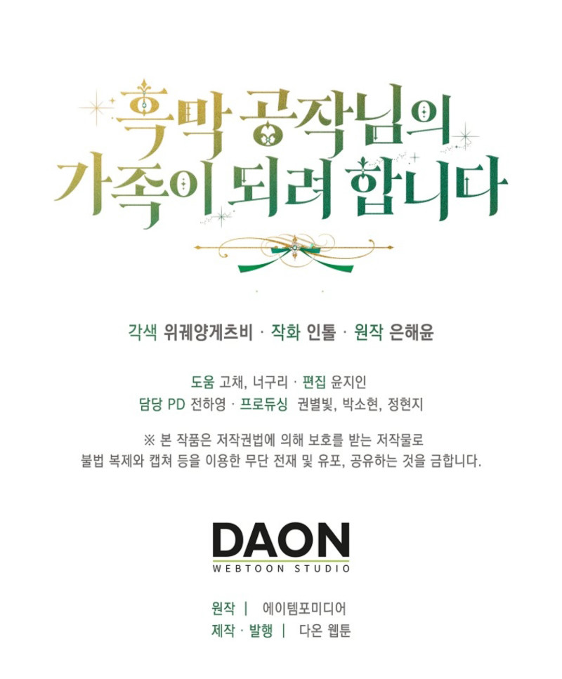 Quiero Formar Parte De La Familia Del Duque De La Cortina Negra Capítulo 15 - Page 9