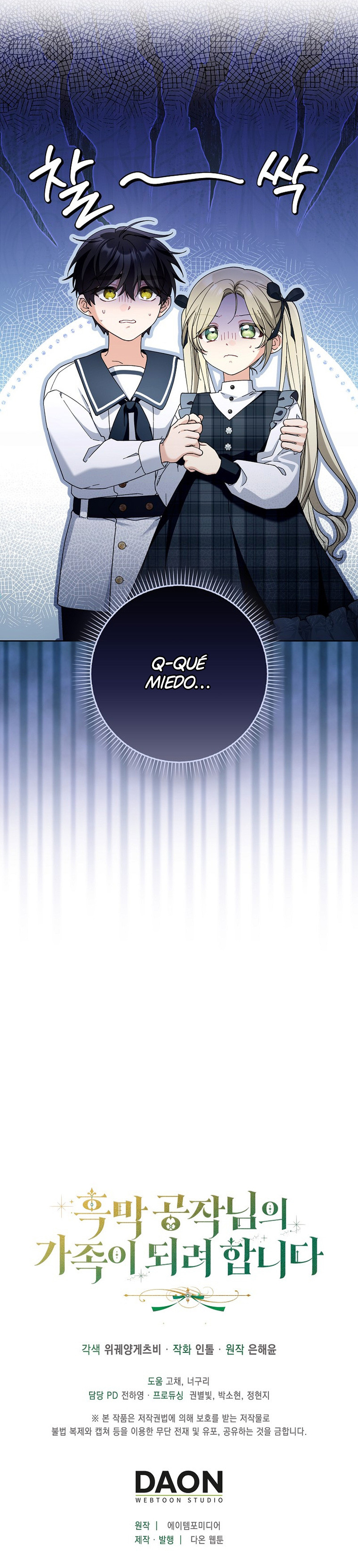 Quiero Formar Parte De La Familia Del Duque De La Cortina Negra Capítulo 21 - Page 7