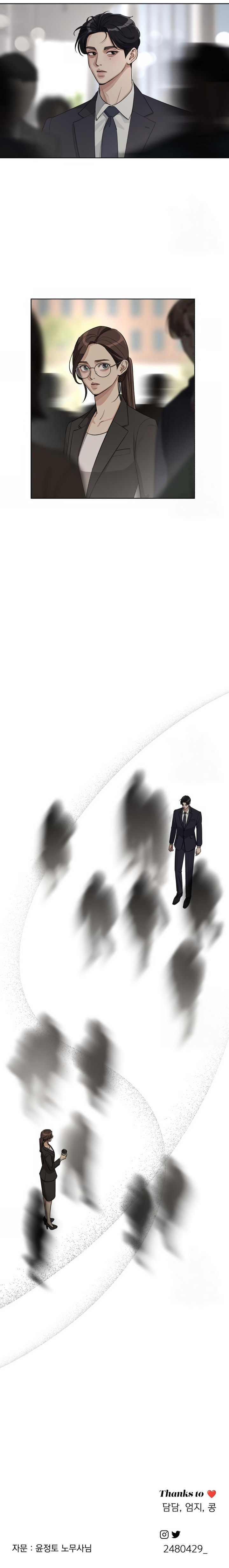 El Romance de Lee Seob Capítulo 26 - Page 10