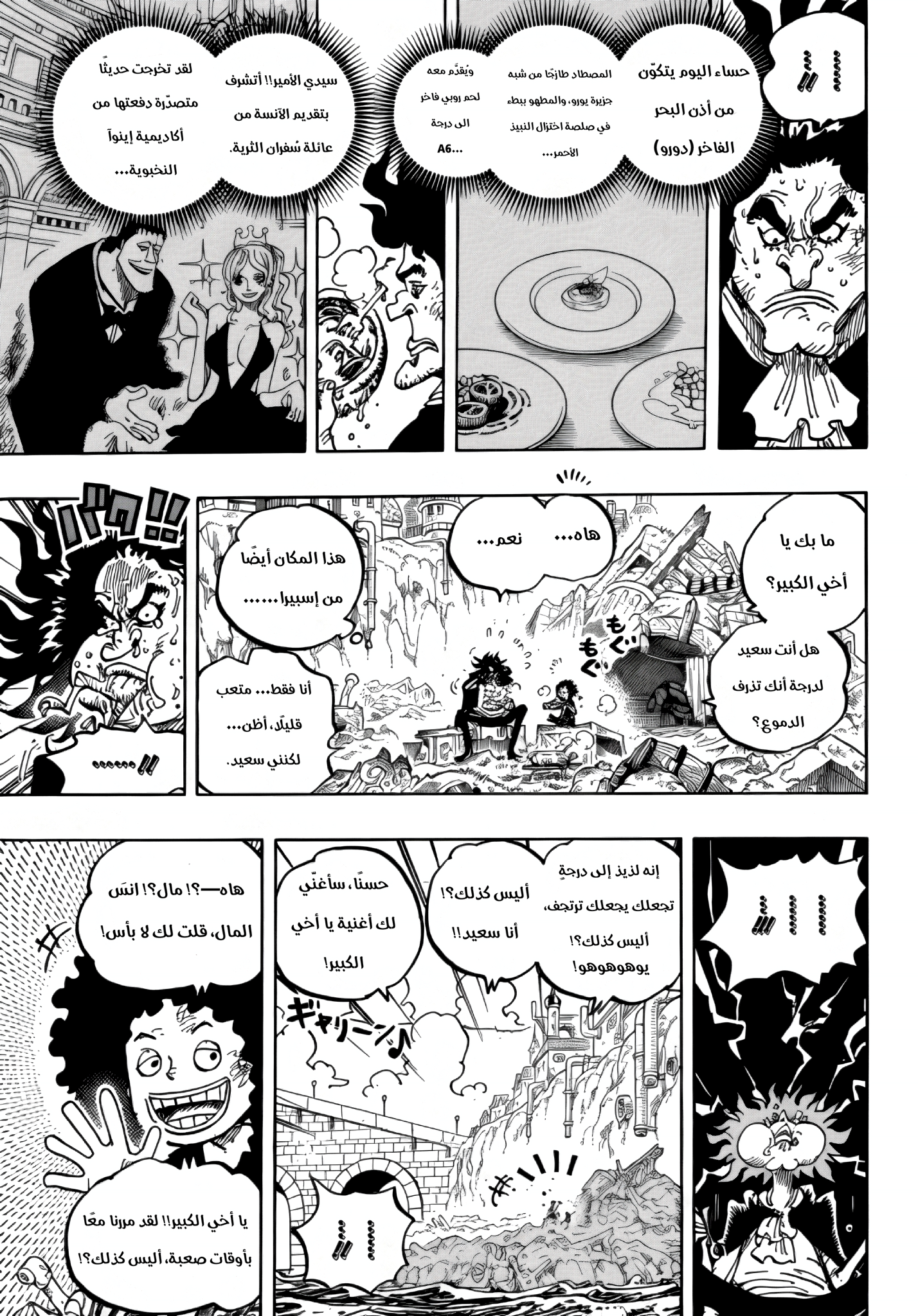 One Piece Capítulo 1184 - Page 7