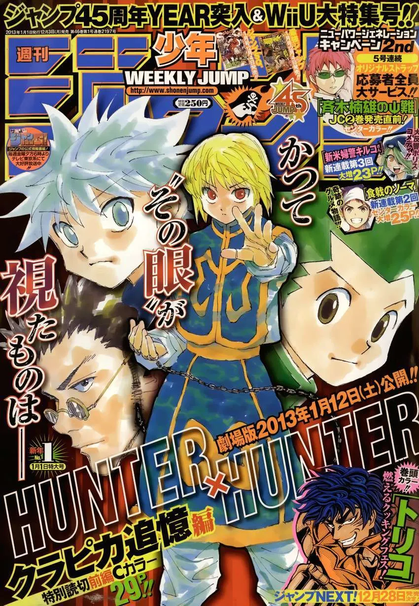 Hunter x Hunter Capítulo 0.1 - Page 1