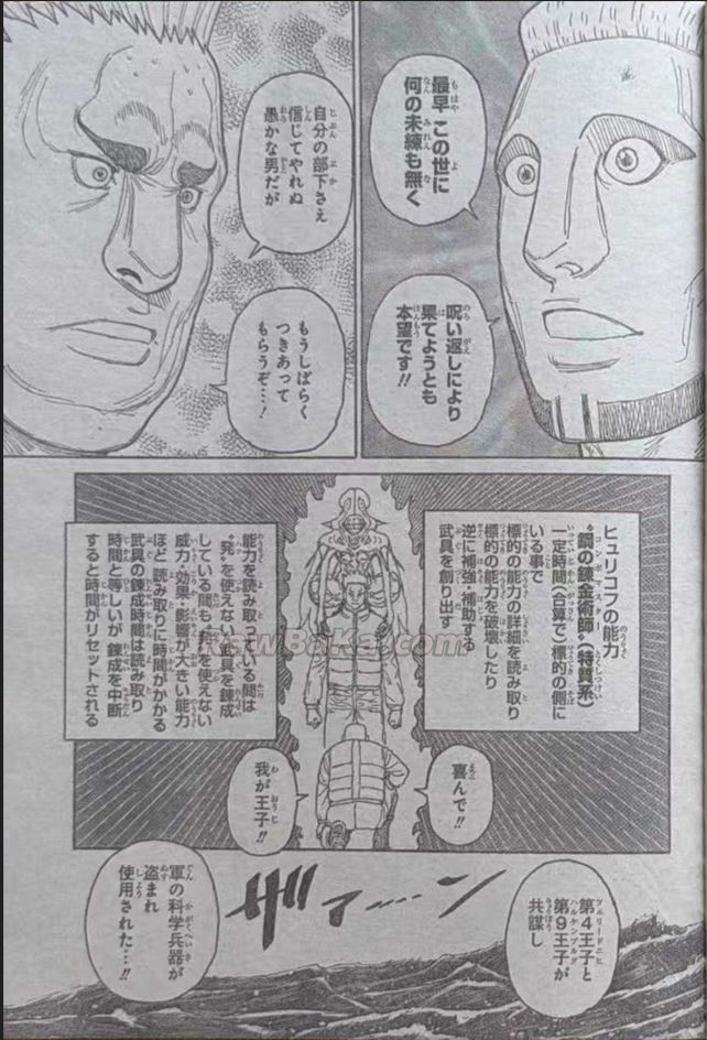 Hunter x Hunter Capítulo 413 - Page 13