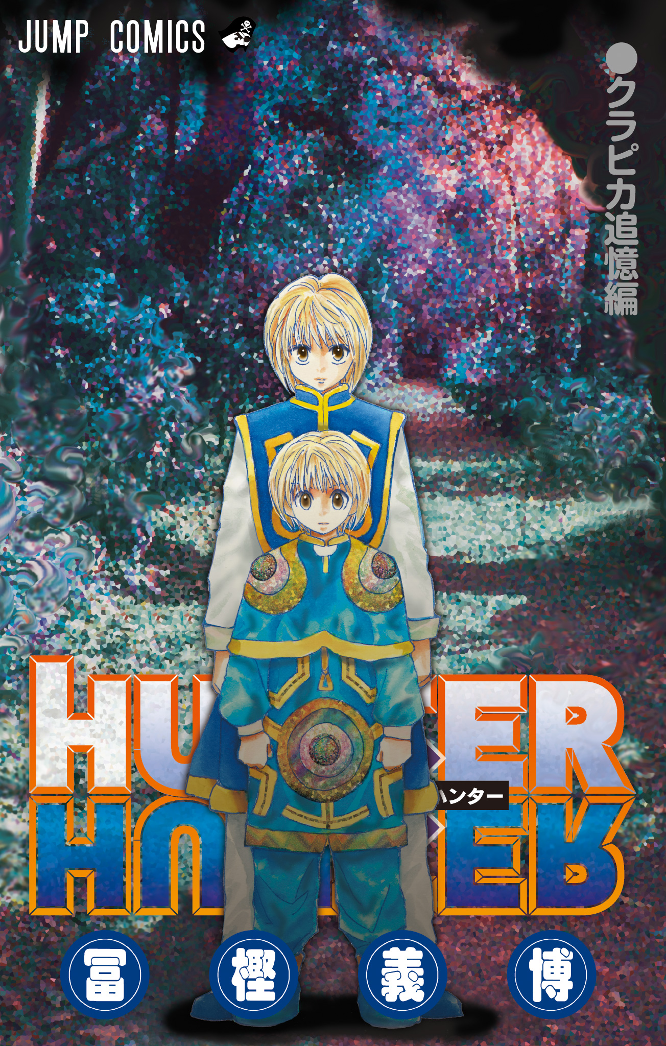Hunter x Hunter Capítulo 416.5 - Page 1