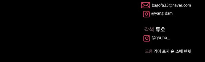 Cómo convertir la angustia en un sentimiento de bienestar Capítulo 61 - Page 10