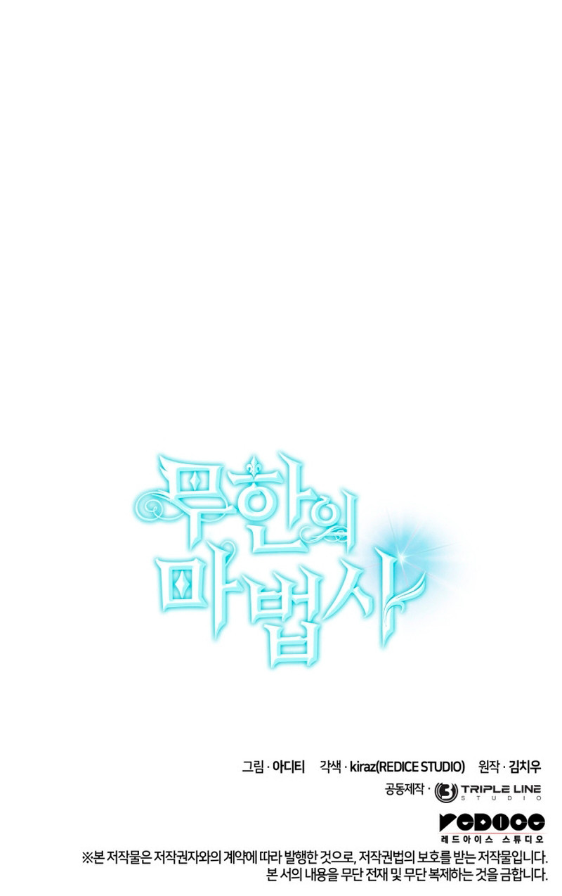 Mago Infinito Capítulo 108 - Page 13