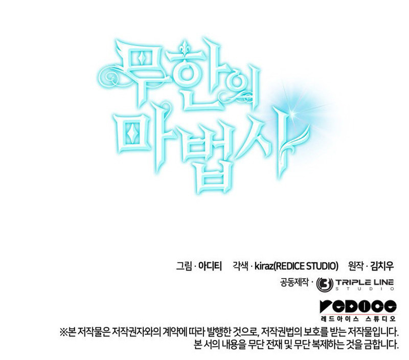 Mago Infinito Capítulo 112 - Page 14