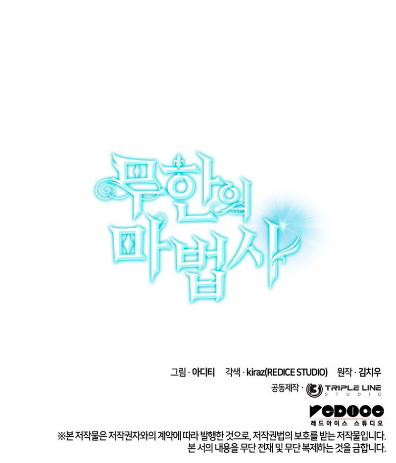 Mago Infinito Capítulo 122 - Page 16