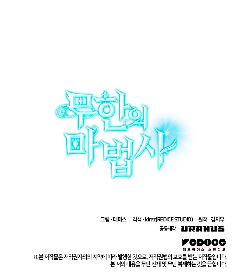 Mago Infinito Capítulo 3 - Page 20