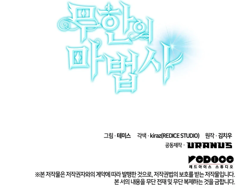 Mago Infinito Capítulo 42 - Page 14